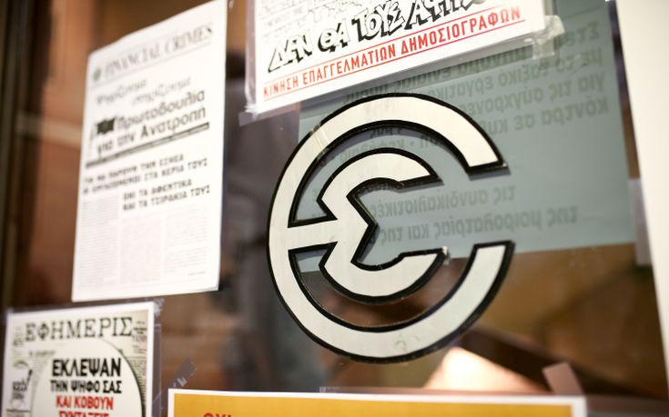 Στην ΕΣΗΕΑ θα εγγράφονται από δω και στο εξής οι εργαζόμενοι των sites – Δείτε τα δικαιολογητικά